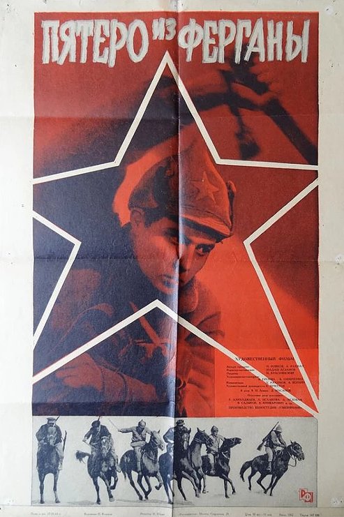 Обложка Пятеро из Ферганы (1963) 