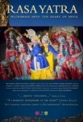 Обложка (Постер) Rasa Yatra (2012) HDRip Обложка (Постер) Rasa Yatra (2012) HDRip
