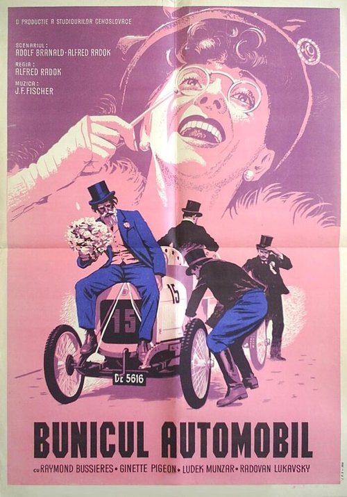 Обложка (Постер) Старый автомобиль / Dedecek automobil (1957) SATRip