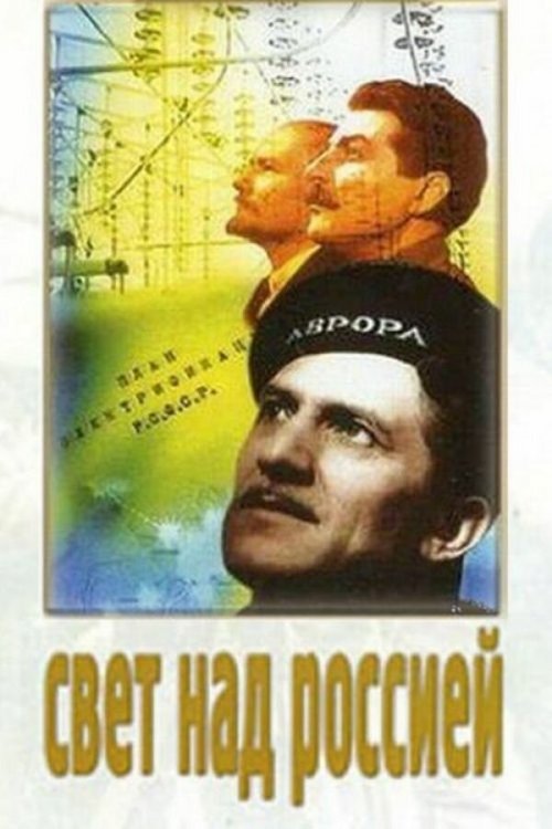 Обложка (Постер) Свет над Россией (1947) SATRip