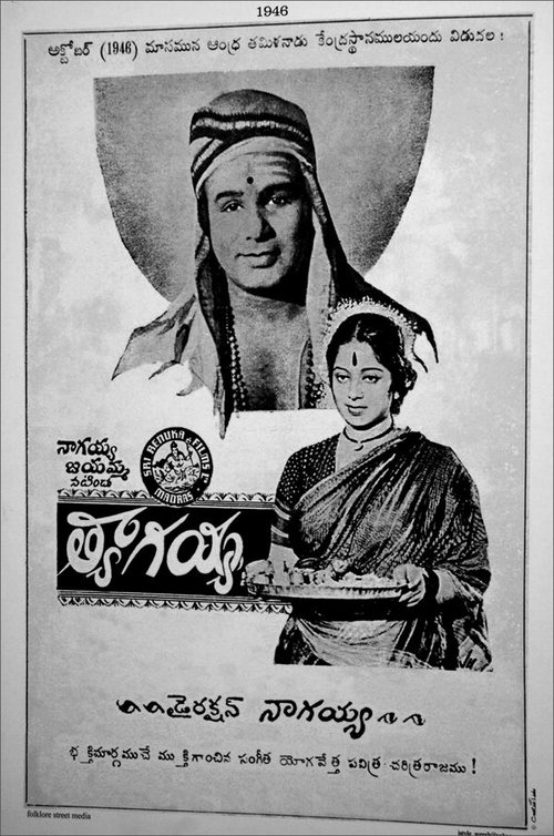 Обложка (Постер) Thyagayya (1946) SATRip