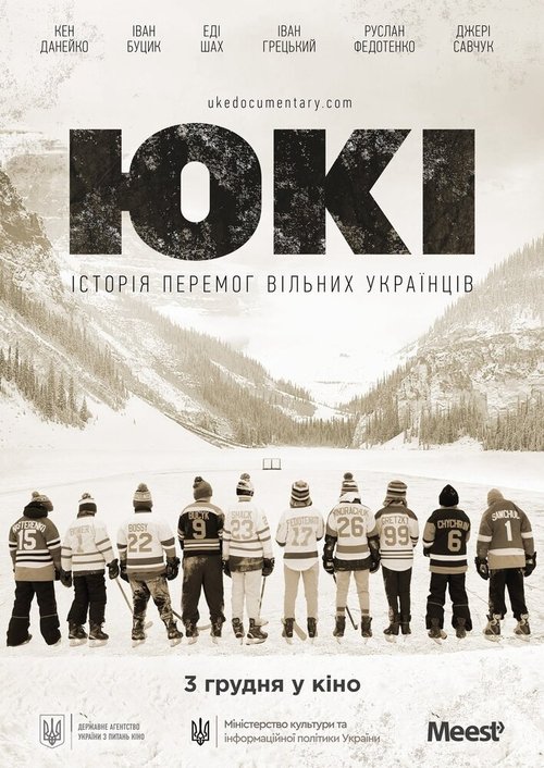 Обложка (Постер) ЮКИ (2020) HDRip