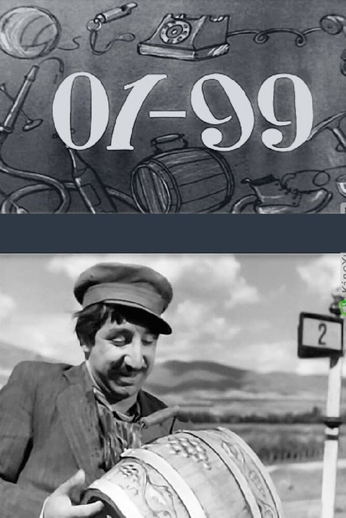 Обложка (Постер) 01-99 (1959) SATRip Обложка (Постер) 01-99 (1959) SATRip