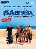 Обложка (Постер) 15 августа / 15 août (2001) HDRip Обложка (Постер) 15 августа / 15 août (2001) HDRip