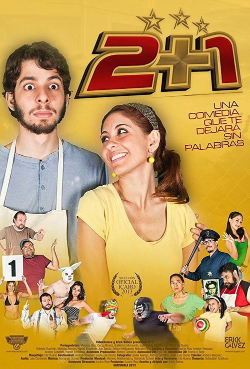 Обложка 2+1 (2014) 
