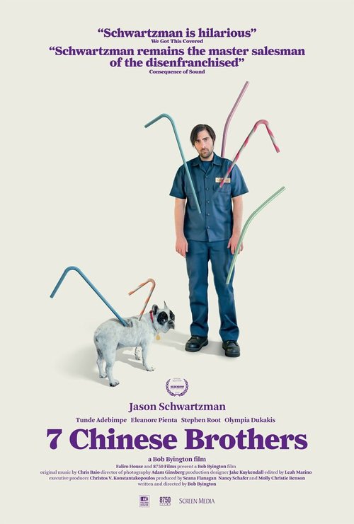 Обложка (Постер) 7 китайских братьев / 7 Chinese Brothers (2015) HDRip Обложка (Постер) 7 китайских братьев / 7 Chinese Brothers (2015) HDRip