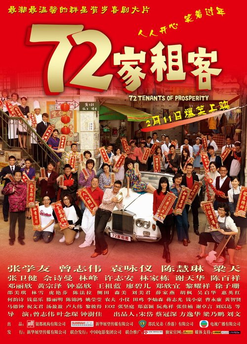 Обложка (Постер) 72 домовладельца / 72 ga cho hak (2010) HDRip Обложка (Постер) 72 домовладельца / 72 ga cho hak (2010) HDRip