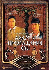 Обложка (Постер) Адам и превращение Евы (2004) HDRip Обложка (Постер) Адам и превращение Евы (2004) HDRip