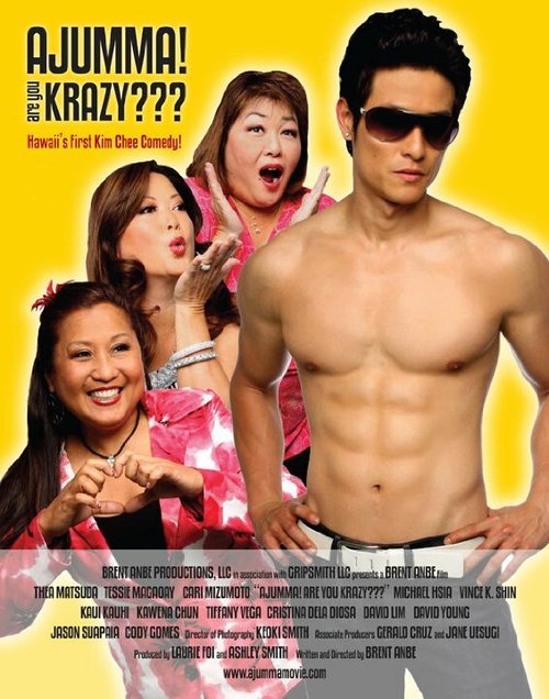 Обложка (Постер) Ajumma! Are You Krazy??? (2009) HDRip Обложка (Постер) Ajumma! Are You Krazy??? (2009) HDRip