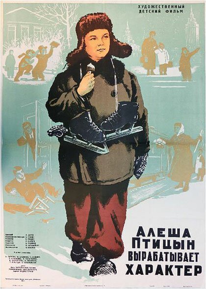 Обложка (Постер) Алеша Птицын вырабатывает характер (1953) SATRip Обложка (Постер) Алеша Птицын вырабатывает характер (1953) SATRip