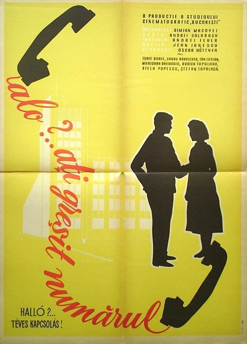Обложка Алло?.. Вы ошиблись номером / Alo? Ati gresit numarul (1958) 