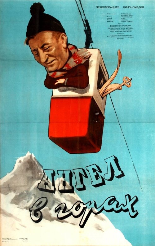 Обложка (Постер) Ангел в горах / Andel na horách (1955) SATRip Обложка (Постер) Ангел в горах / Andel na horách (1955) SATRip