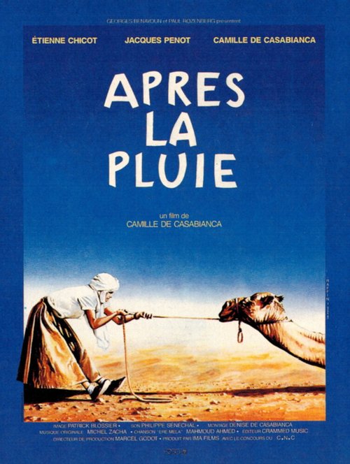 Обложка (Постер) Après la pluie (1989) SATRip