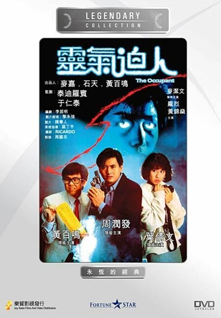 Обложка (Постер) Арендатор / Lung hei bik yan (1984) SATRip Обложка (Постер) Арендатор / Lung hei bik yan (1984) SATRip