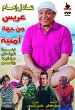 Обложка (Постер) Aris min geha amneya (2004) HDRip Обложка (Постер) Aris min geha amneya (2004) HDRip