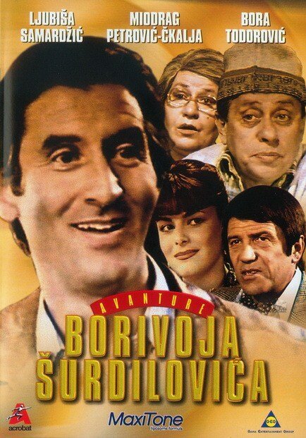 Обложка (Постер) Avanture Borivoja Surdilovica (1980) SATRip