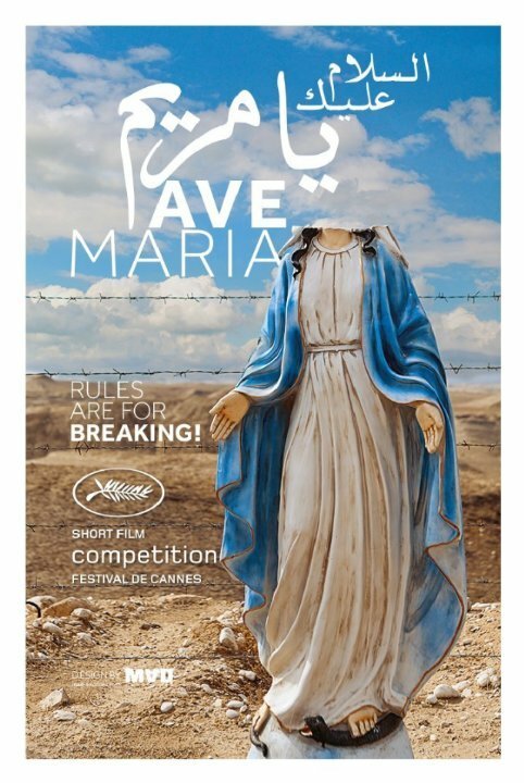 Обложка (Постер) Аве Мария / Ave Maria (2015) Обложка (Постер) Аве Мария / Ave Maria (2015)