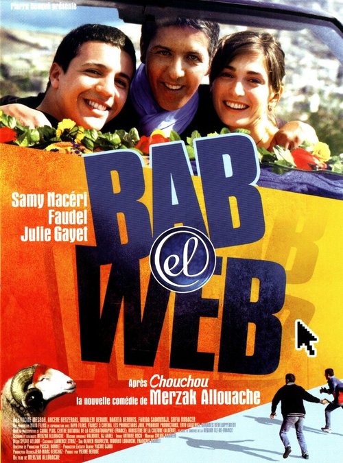 Обложка (Постер) Баб-эль-Веб / Bab el web (2005) HDRip Обложка (Постер) Баб-эль-Веб / Bab el web (2005) HDRip