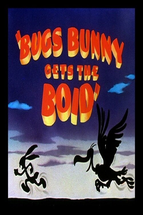 Обложка (Постер) Багс Банни и стервятник / Bugs Bunny Gets the Boid (1942) Обложка (Постер) Багс Банни и стервятник / Bugs Bunny Gets the Boid (1942)