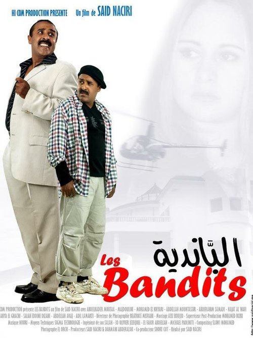 Обложка (Постер) Бандиты / Les bandits (2003) HDRip Обложка (Постер) Бандиты / Les bandits (2003) HDRip