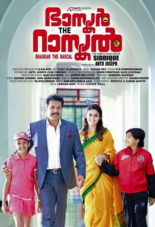 Обложка (Постер) Баскар-подлец / Bhaskar the Rascal (2015) HDRip Обложка (Постер) Баскар-подлец / Bhaskar the Rascal (2015) HDRip