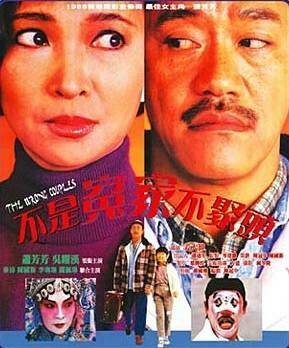 Обложка (Постер) Bat si yuen ga bat jui tau (1987) SATRip