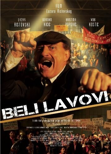 Обложка (Постер) Белые львы / Beli lavovi (2011) HDRip Обложка (Постер) Белые львы / Beli lavovi (2011) HDRip