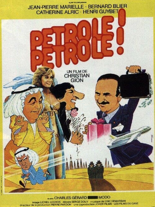 Обложка (Постер) Бензин! Бензин! / Pétrole! Pétrole! (1981) Обложка (Постер) Бензин! Бензин! / Pétrole! Pétrole! (1981)
