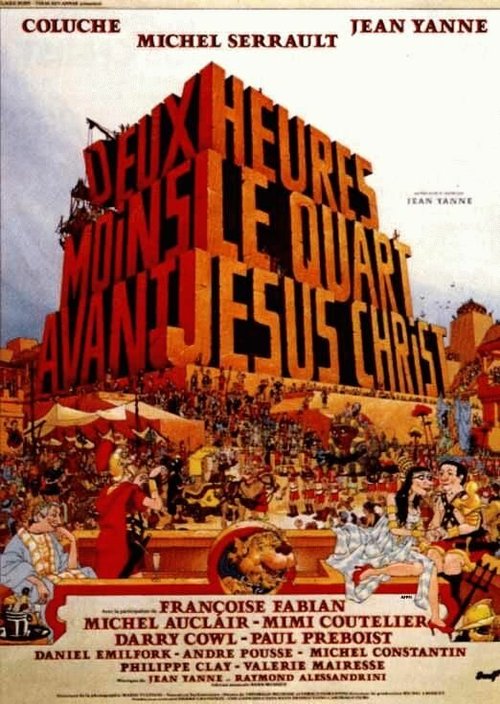 Обложка (Постер) Без четверти два до нашей эры / Deux heures moins le quart avant Jésus-Christ (1982) SATRip Обложка (Постер) Без четверти два до нашей эры / Deux heures moins le quart avant Jésus-Christ (1982) SATRip