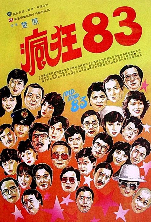 Обложка (Постер) Безумный, безумный '83 / Fung kwong 83 (1983) SATRip Обложка (Постер) Безумный, безумный '83 / Fung kwong 83 (1983) SATRip