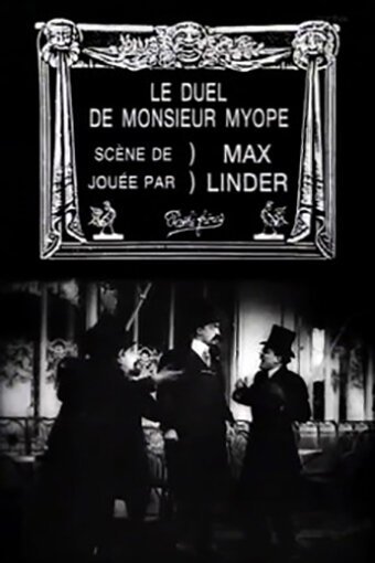 Обложка (Постер) Близорукий дуэлянт / Le duel d'un monsieur myope (1910) Обложка (Постер) Близорукий дуэлянт / Le duel d'un monsieur myope (1910)