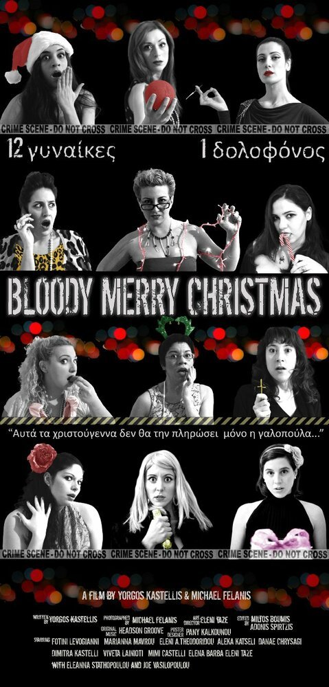 Обложка (Постер) Bloody Merry Christmas (2012) HDRip Обложка (Постер) Bloody Merry Christmas (2012) HDRip