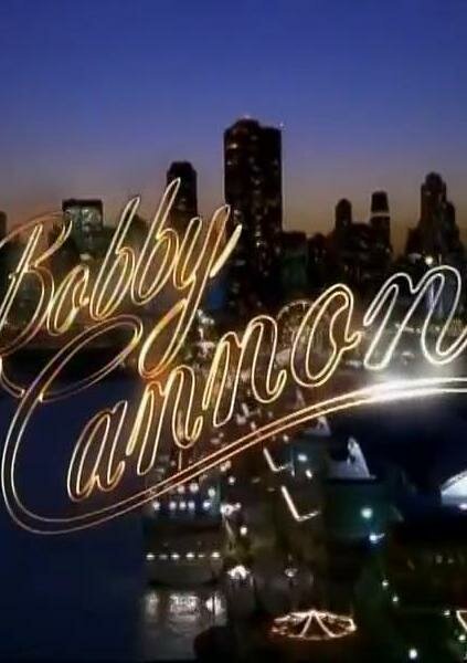 Обложка (Постер) Бобби Кэннон / Bobby Cannon (2005) Обложка (Постер) Бобби Кэннон / Bobby Cannon (2005)