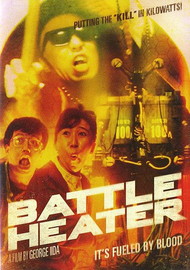 Обложка (Постер) Боевой обогреватель / Batoru hîtâ (1989) SATRip Обложка (Постер) Боевой обогреватель / Batoru hîtâ (1989) SATRip