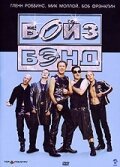 Обложка (Постер) Бойз Бэнд / BoyTown (2006) HDRip Обложка (Постер) Бойз Бэнд / BoyTown (2006) HDRip