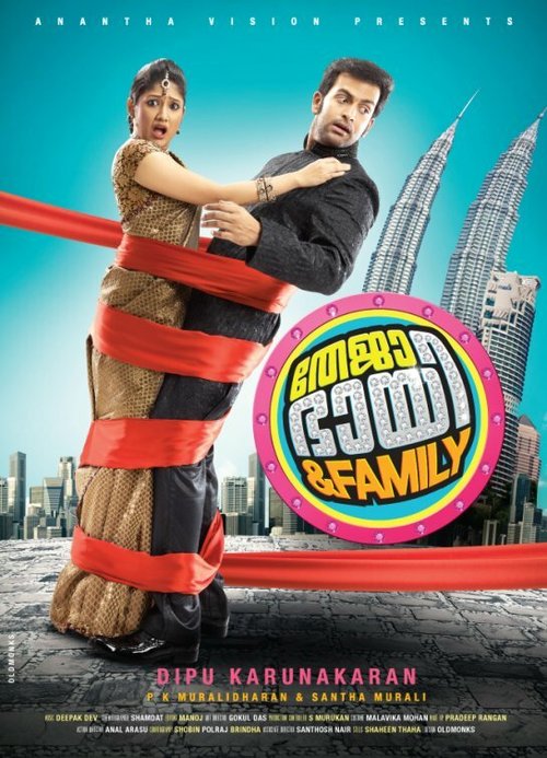 Обложка (Постер) Братан Теджа и семья / Teja Bhai and Family (2011) HDRip Обложка (Постер) Братан Теджа и семья / Teja Bhai and Family (2011) HDRip