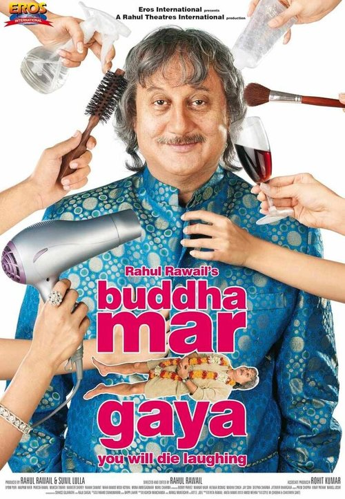 Обложка (Постер) Buddha Mar Gaya (2007) HDRip Обложка (Постер) Buddha Mar Gaya (2007) HDRip