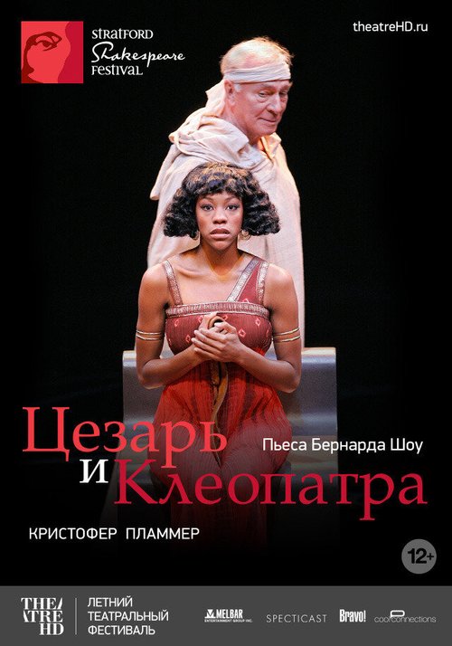 Обложка (Постер) Цезарь и Клеопатра / Caesar and Cleopatra (2009) HDRip Обложка (Постер) Цезарь и Клеопатра / Caesar and Cleopatra (2009) HDRip