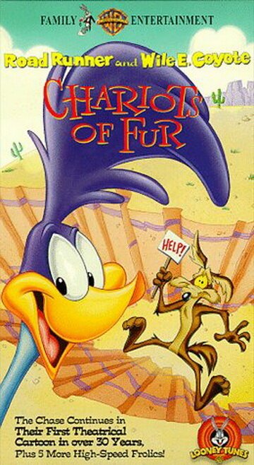 Обложка (Постер) Chariots of Fur (1994) Обложка (Постер) Chariots of Fur (1994)
