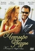 Обложка (Постер) Четыре звезды / Quatre étoiles (2006) HDRip Обложка (Постер) Четыре звезды / Quatre étoiles (2006) HDRip