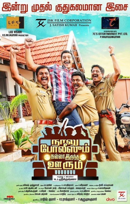 Обложка (Постер) Четверо копов и спокойный город / Naalu Policeum Nalla Irundha Oorum (2015) Обложка (Постер) Четверо копов и спокойный город / Naalu Policeum Nalla Irundha Oorum (2015)