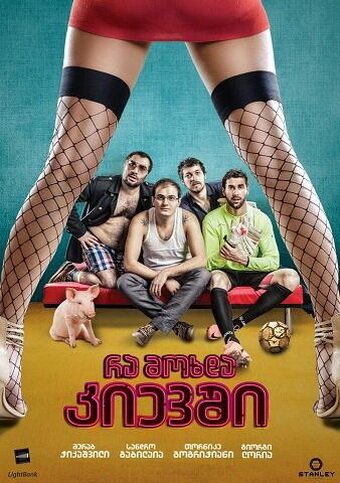 Обложка (Постер) Что случилось в Киеве / Ra Moxda Kievshi (2013) HDRip Обложка (Постер) Что случилось в Киеве / Ra Moxda Kievshi (2013) HDRip
