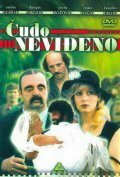 Обложка (Постер) Чудо невиданное / Cudo nevidjeno (1983) SATRip Обложка (Постер) Чудо невиданное / Cudo nevidjeno (1983) SATRip