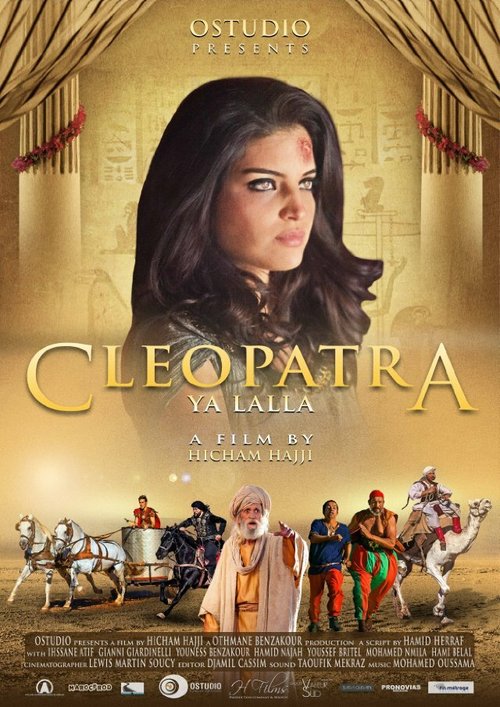 Обложка (Постер) Cleopatra ya Lalla (2013) 