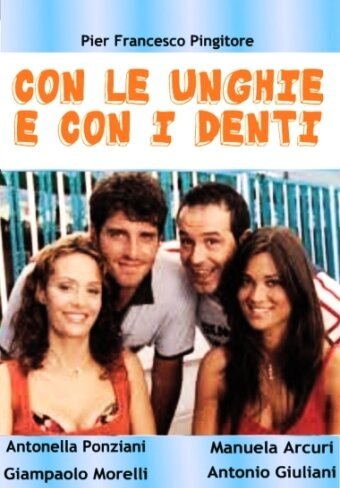 Обложка (Постер) Con le unghie e con i denti (2004) Обложка (Постер) Con le unghie e con i denti (2004)