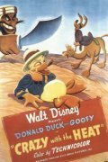 Обложка (Постер) Crazy with the Heat (1947) Обложка (Постер) Crazy with the Heat (1947)