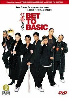 Обложка (Постер) Da jeuk ying hung chun (2006) HDRip Обложка (Постер) Da jeuk ying hung chun (2006) HDRip