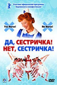 Обложка (Постер) Да, сестричка! Нет, сестричка! / Ja zuster, nee zuster (2002) HDRip Обложка (Постер) Да, сестричка! Нет, сестричка! / Ja zuster, nee zuster (2002) HDRip