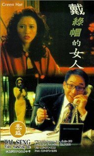 Обложка (Постер) Dai lu mao de nu ren (1995) HDRip Обложка (Постер) Dai lu mao de nu ren (1995) HDRip