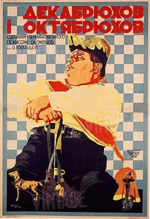 Обложка (Постер) Декабрюхов и Октябрюхов (1928) SATRip Обложка (Постер) Декабрюхов и Октябрюхов (1928) SATRip